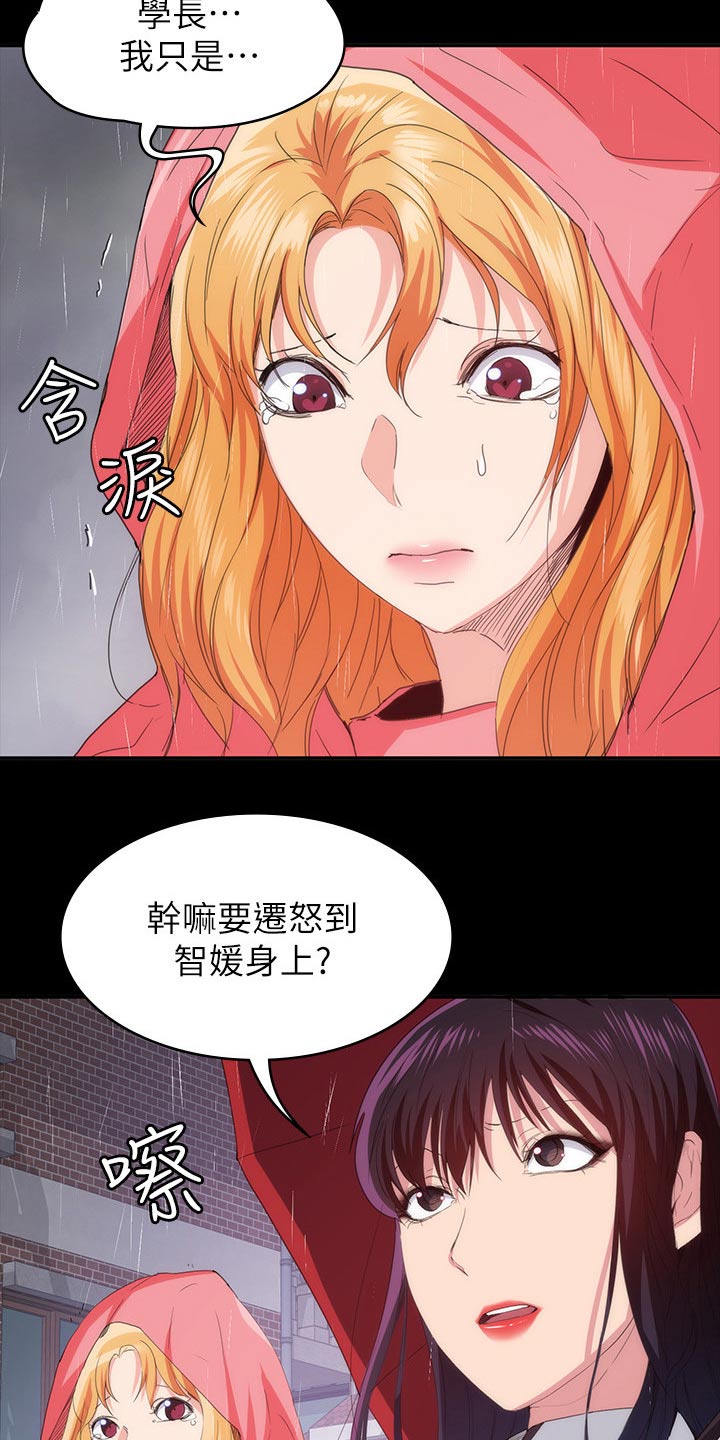 归来宴平乐美酒斗十千漫画,第41章：寻找1图