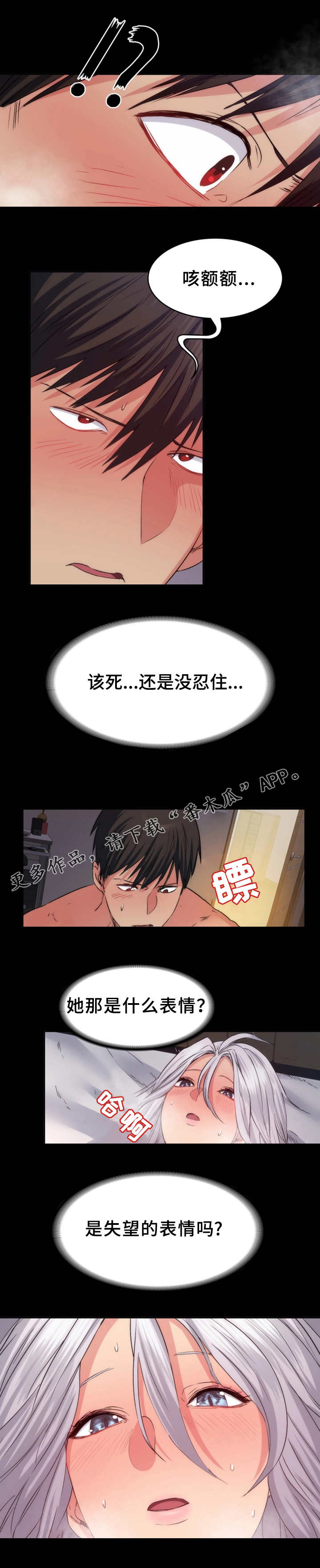 归来之豪门风云免费看完整版漫画,第25章：不速之客1图