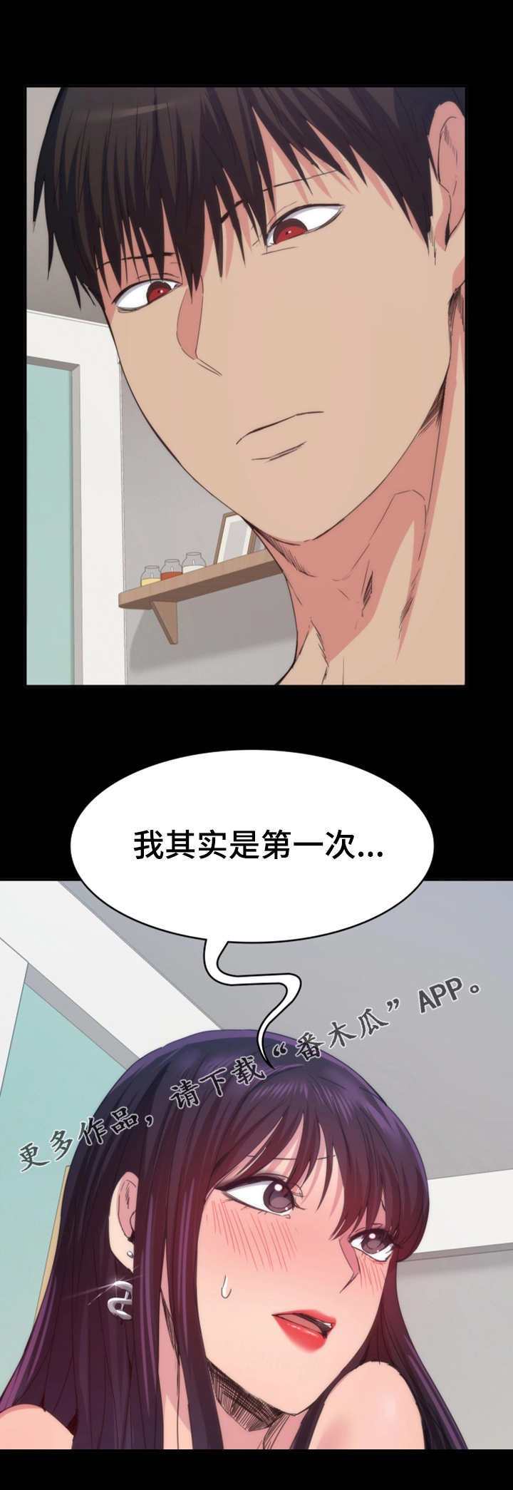 归来之豪门风云免费看完整版漫画,第32章：第一次1图