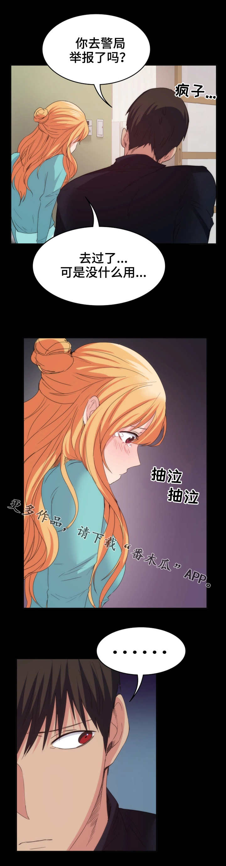 归来之豪门风云短剧免费观看漫画,第34章：镜子2图