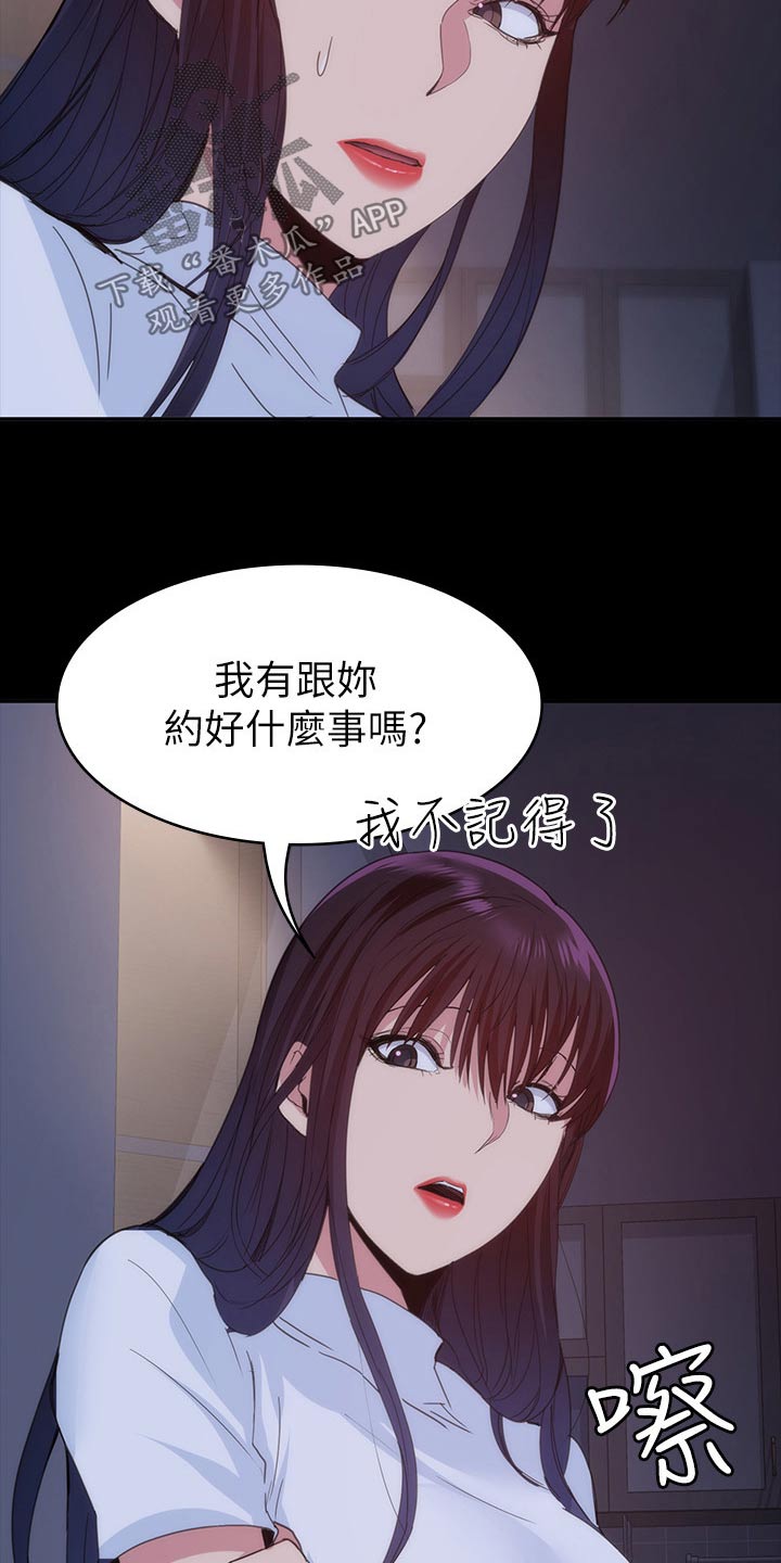 归来荣光短剧漫画,第40章：跑哪里去了1图