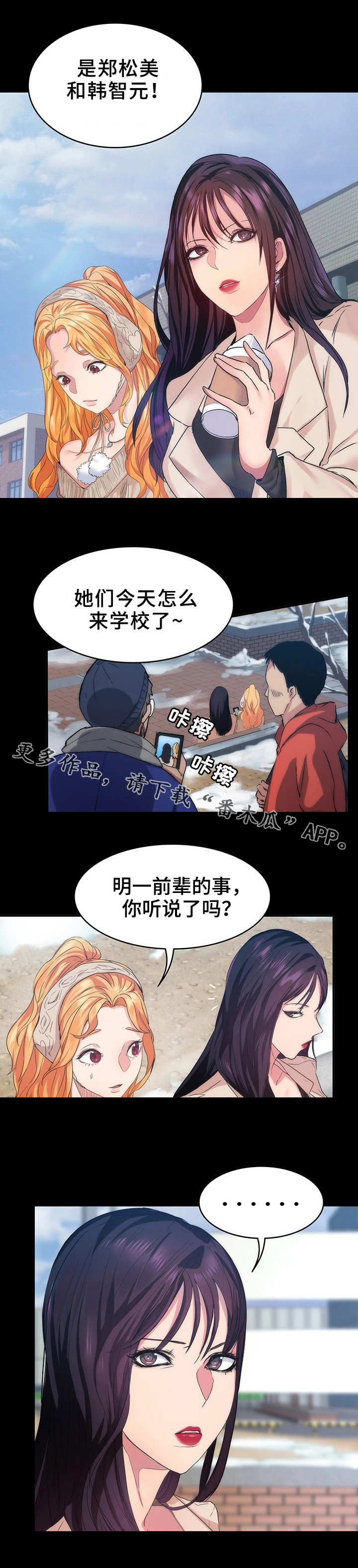 归来去电视剧全集在线观看星光漫画,第15章：人影1图