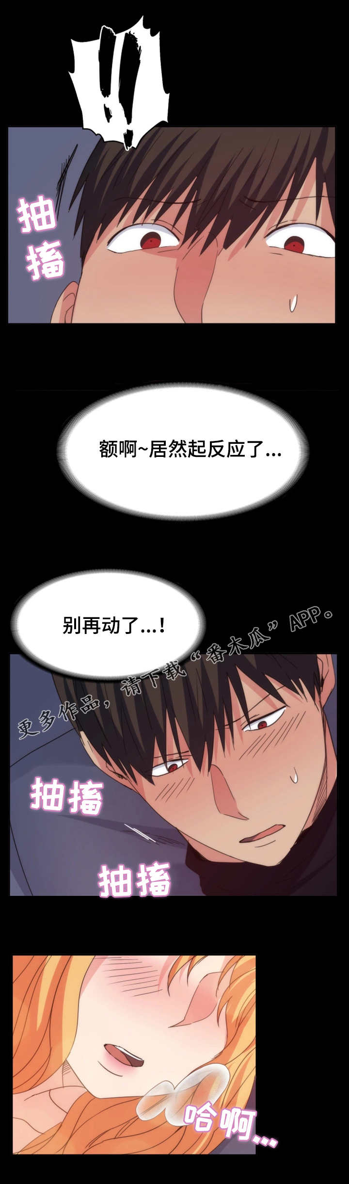 归来吧陈慧娴完整版漫画,第36章：尴尬1图