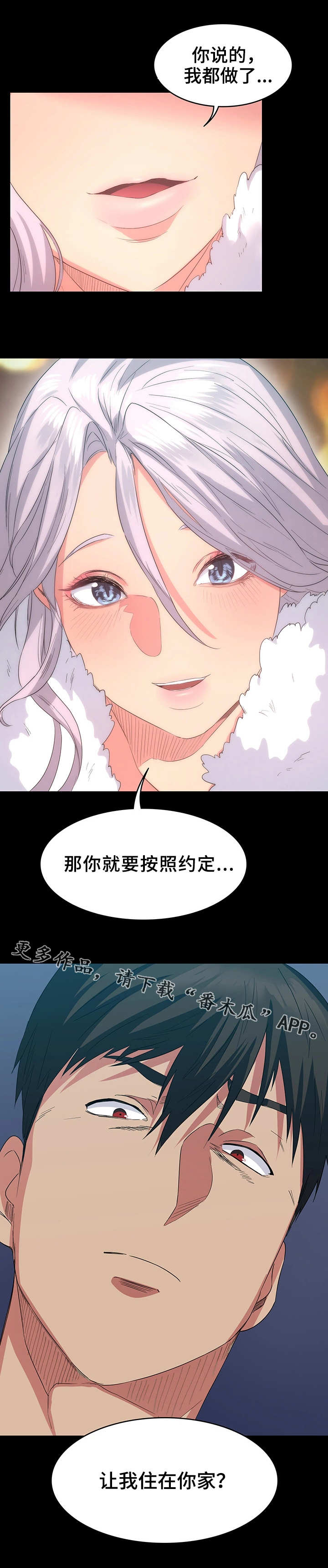 归来洞箫g调完整简谱漫画,第13章：收留1图