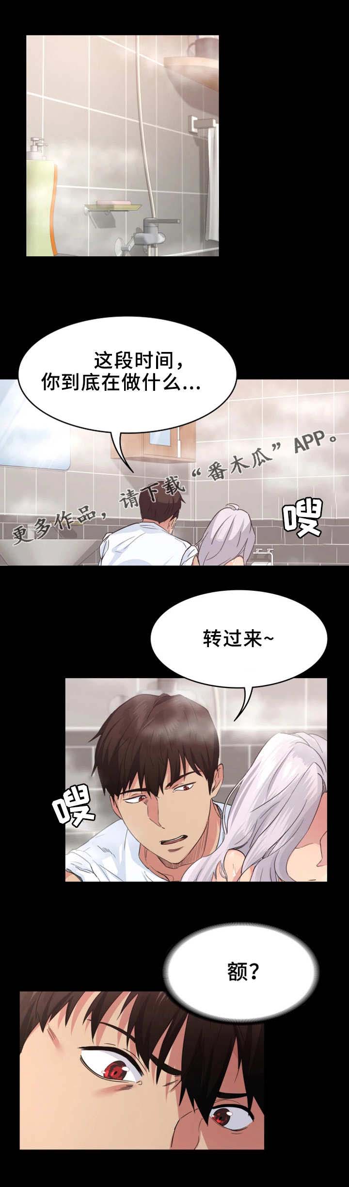 归来之豪门风云短剧免费观看漫画,第5章：洗澡1图