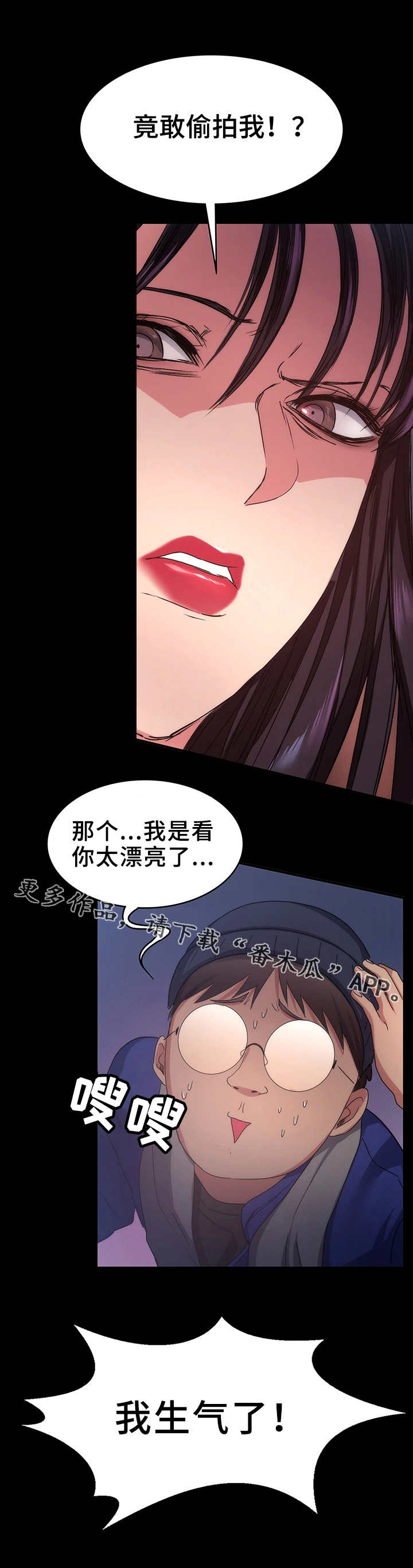 归来是星辰电视剧免费观看全集高清漫画,第16章：熟人2图