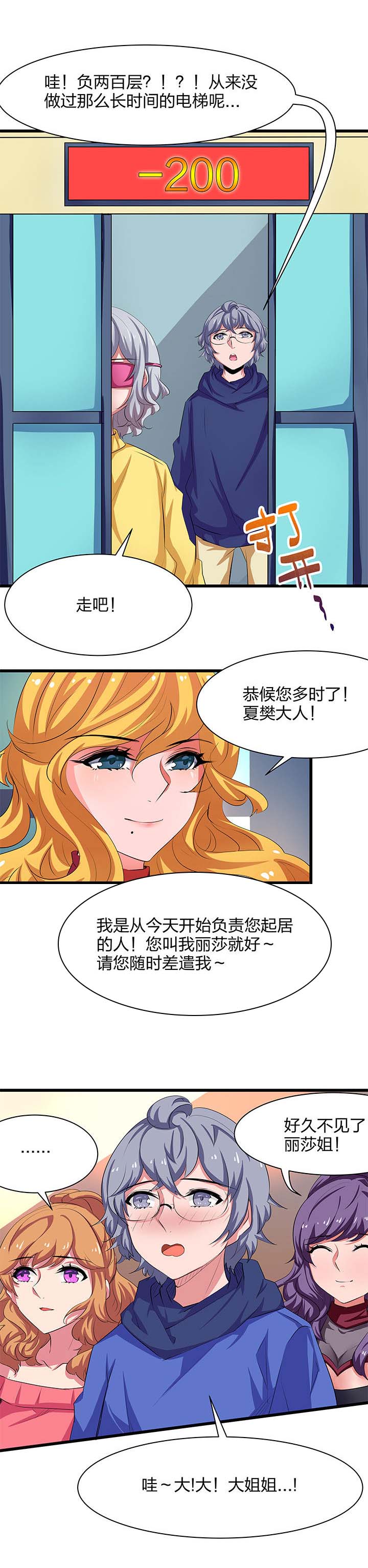 末日生存指南漫画,第13章：2图