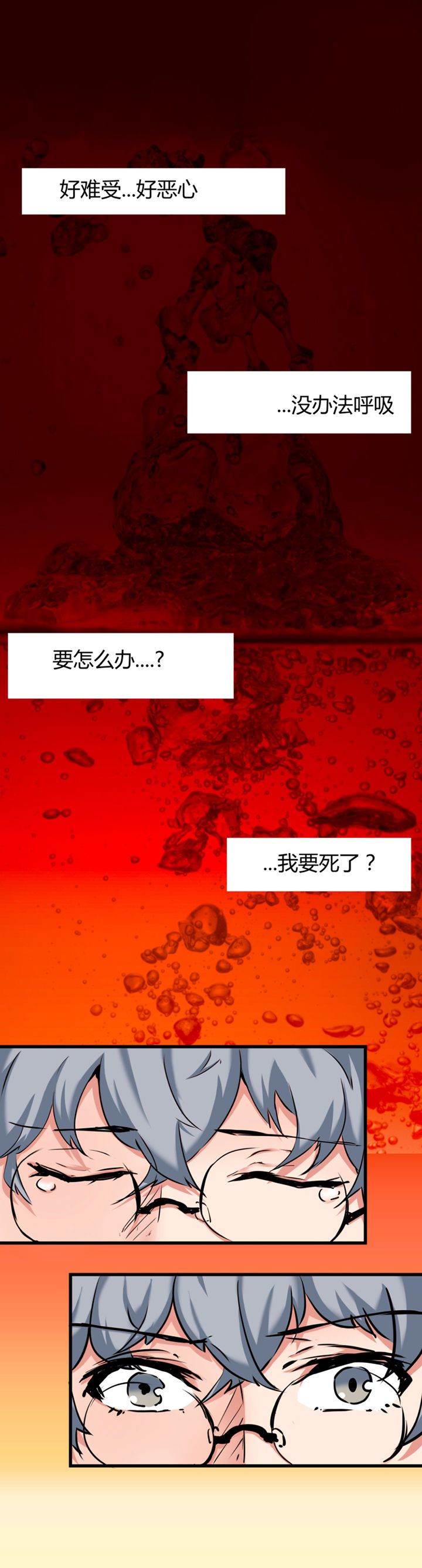 末日生存指南如何联机漫画,第2章：2图