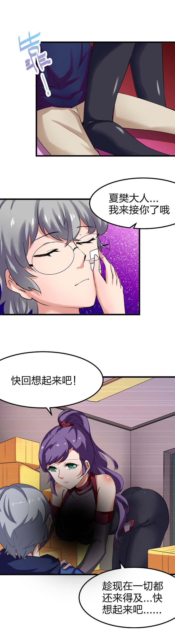 末日beta生存指南漫画,第5章：2图