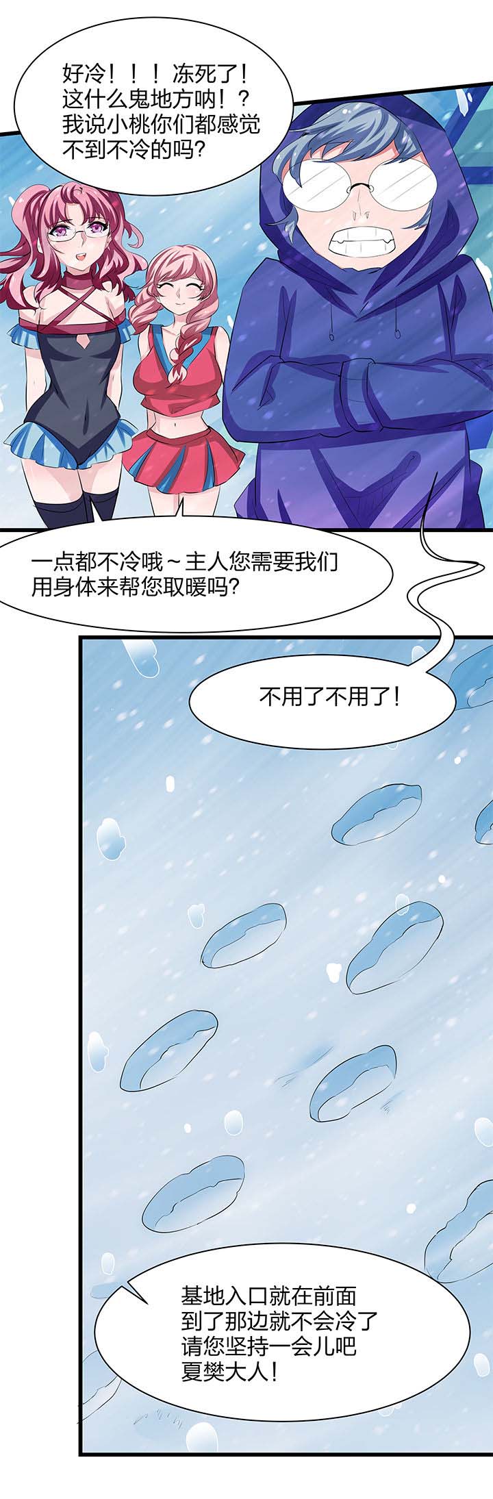 末日生存指南漫画,第13章：1图