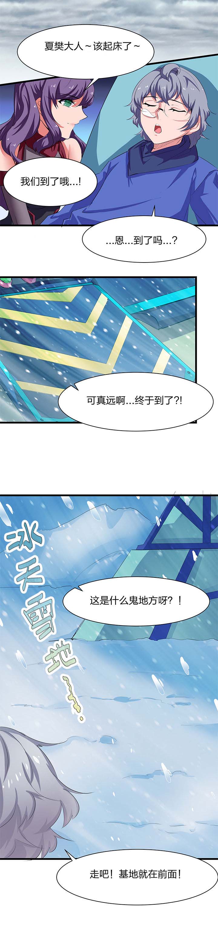 末日生存指南漫画,第13章：2图