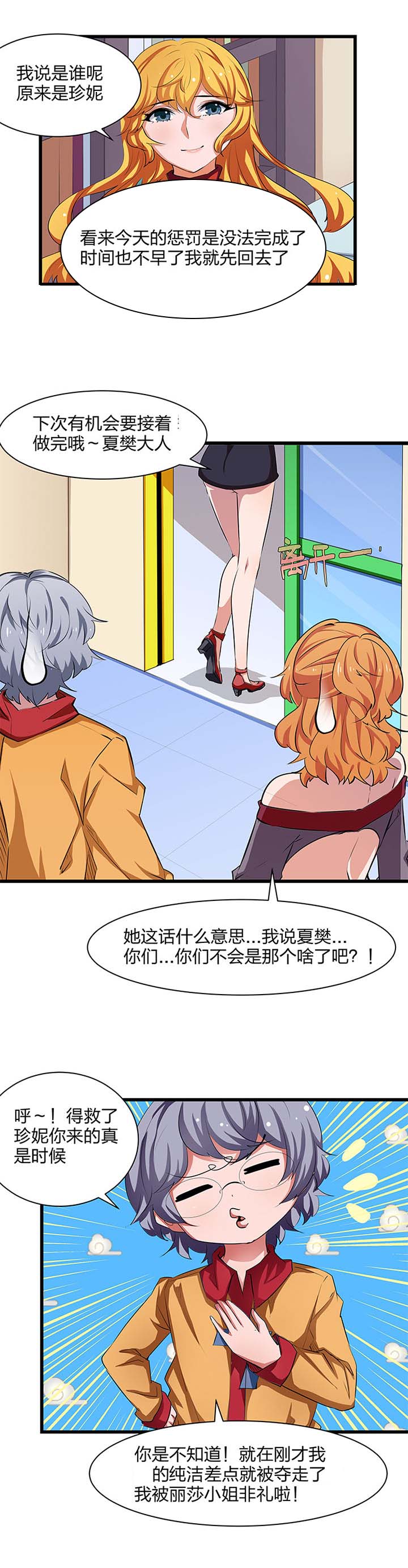 末日生存指南 steam漫画,第19章：1图