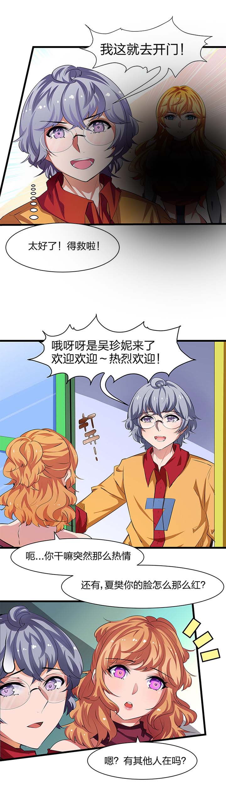 末日生存指南 steam漫画,第19章：2图