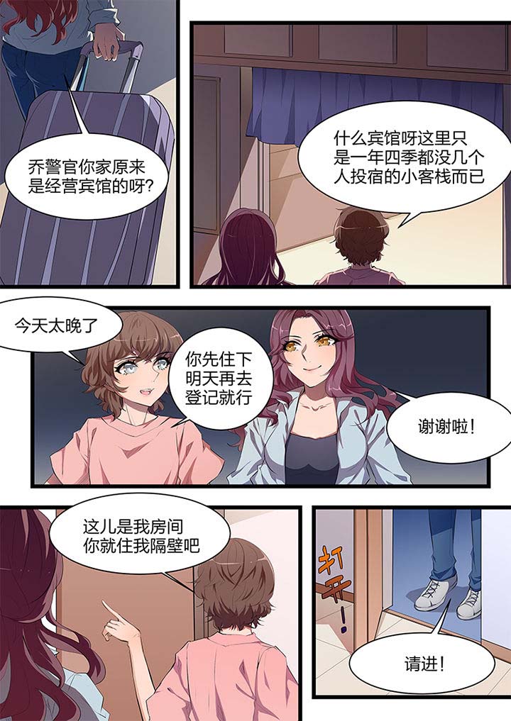 末日生存指南漫画,第12章：1图