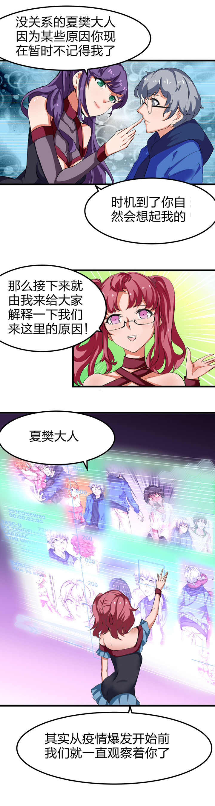 规则怪谈末日生存指南漫画,第6章：2图