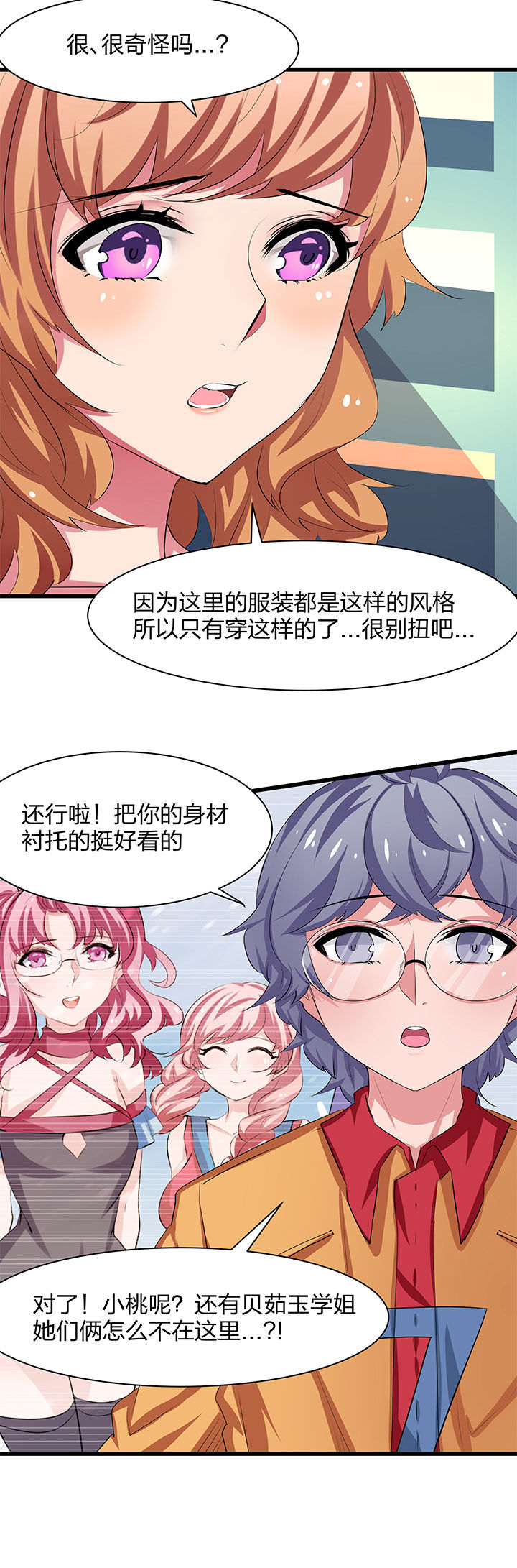 末日生存指南漫画,第16章：2图