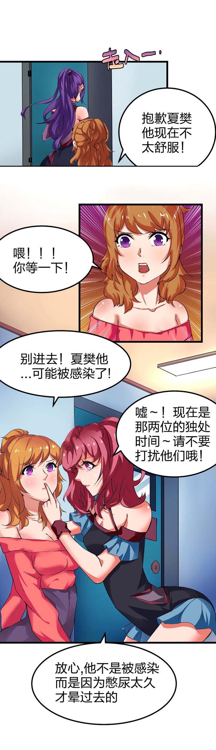 一口气看完末日生存漫画,第5章：1图
