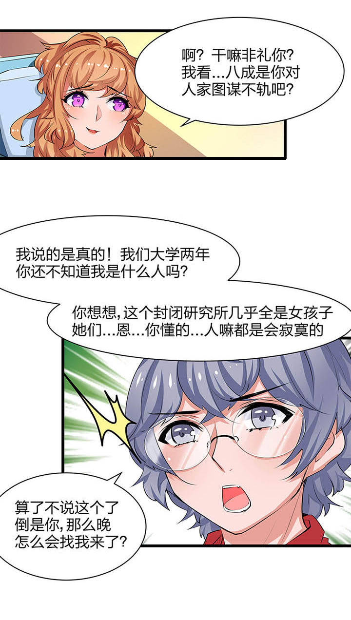末日生存指南 steam漫画,第19章：2图