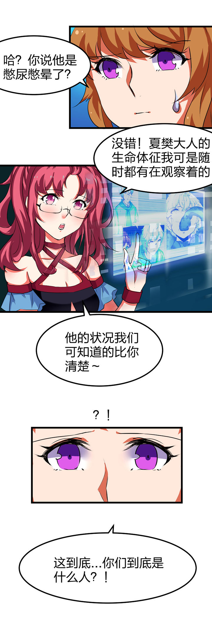 一口气看完末日生存漫画,第5章：2图