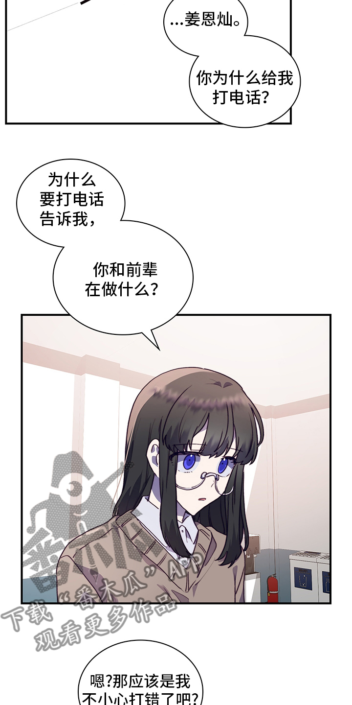 箱中道具漫画,第81章：逃避1图