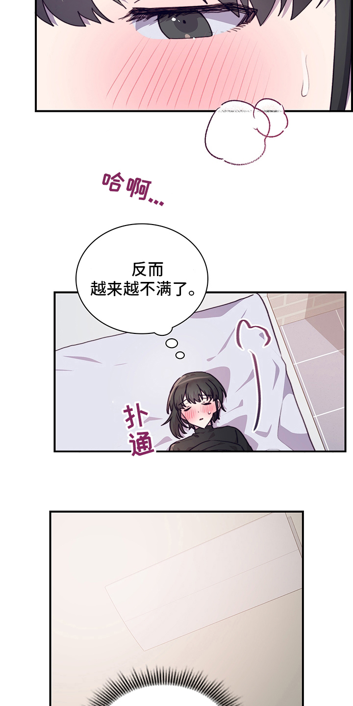 箱中女1完整版漫画,第76章：试试1图