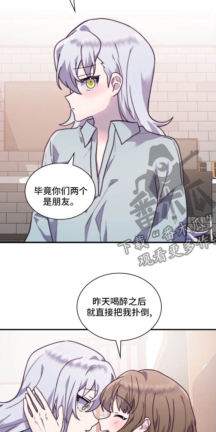 箱中藏尸案漫画,第98章：【番外】继续1图