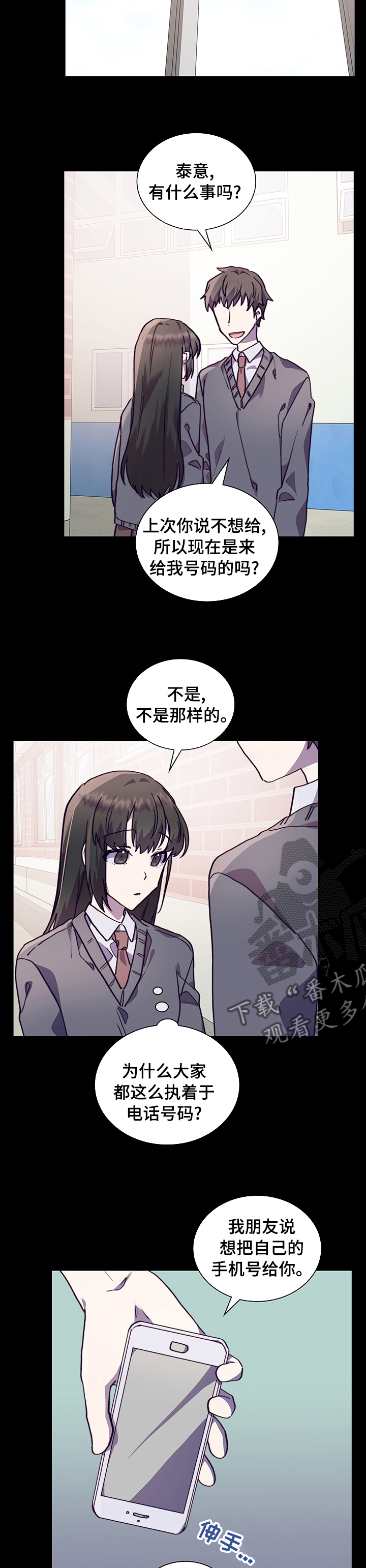 箱中男孩漫画,第56章：号码1图