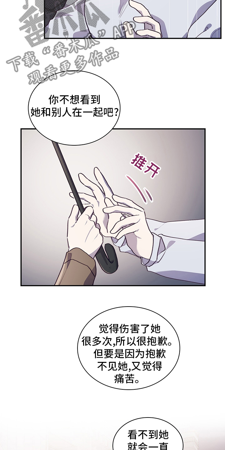 漫画箱中道具漫画,第89章：非她不可2图