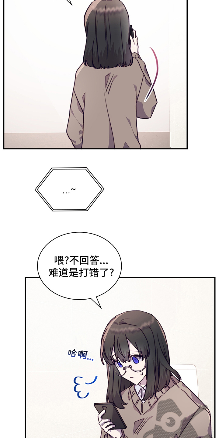 箱神道具是什么漫画,第80章：有话想跟你说1图