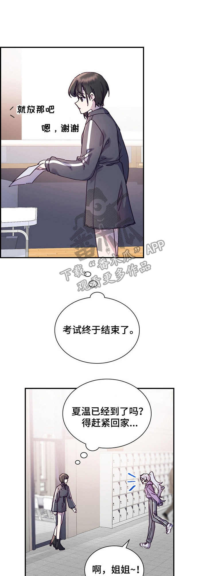 箱中珍宝在线免费观看漫画,第20章：无法推脱1图