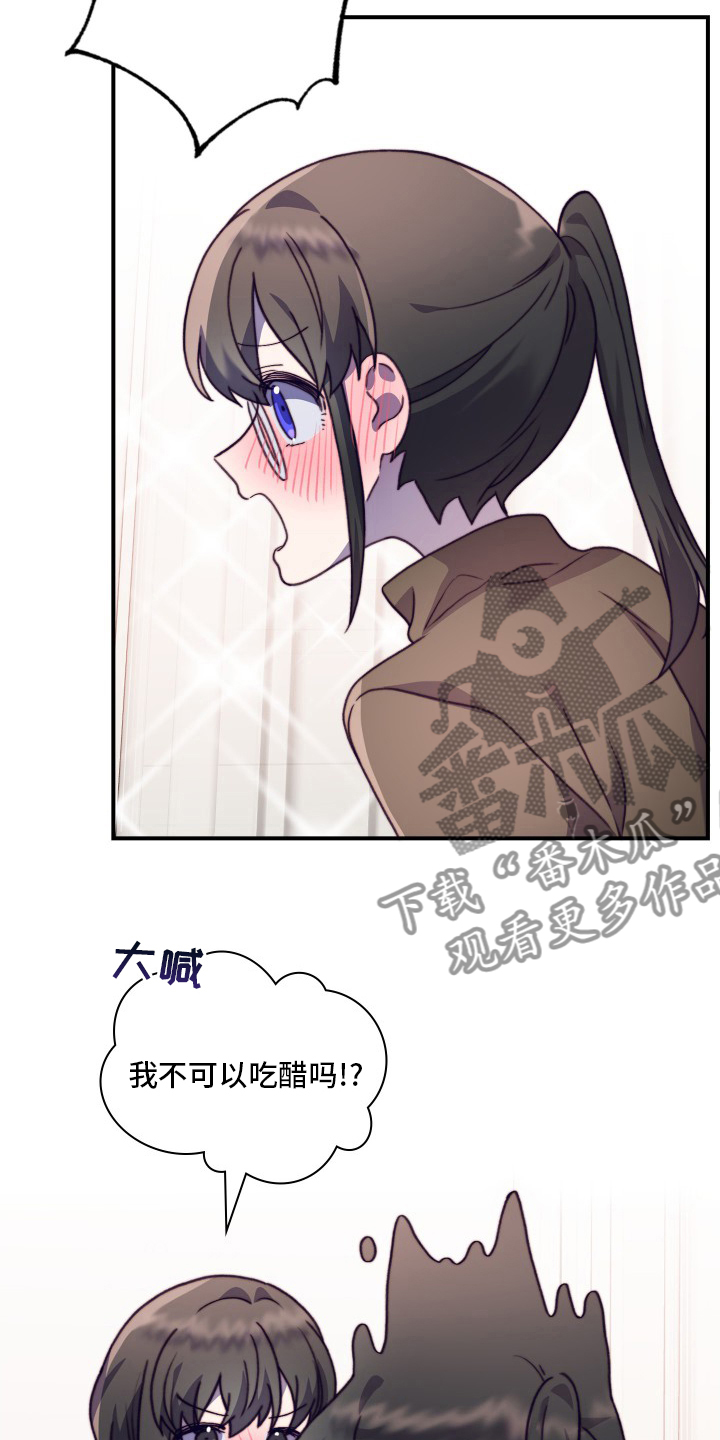 箱中箱漫画,第103章：【番外】都会帮你1图