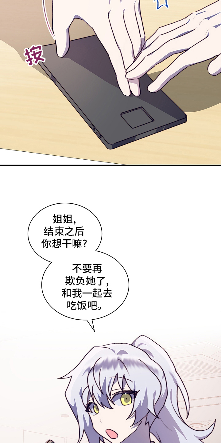 箱中箱漫画,第72章：接受1图