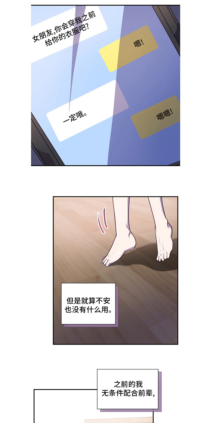 箱中道具漫画漫画,第95章：让我留在你身边吧1图