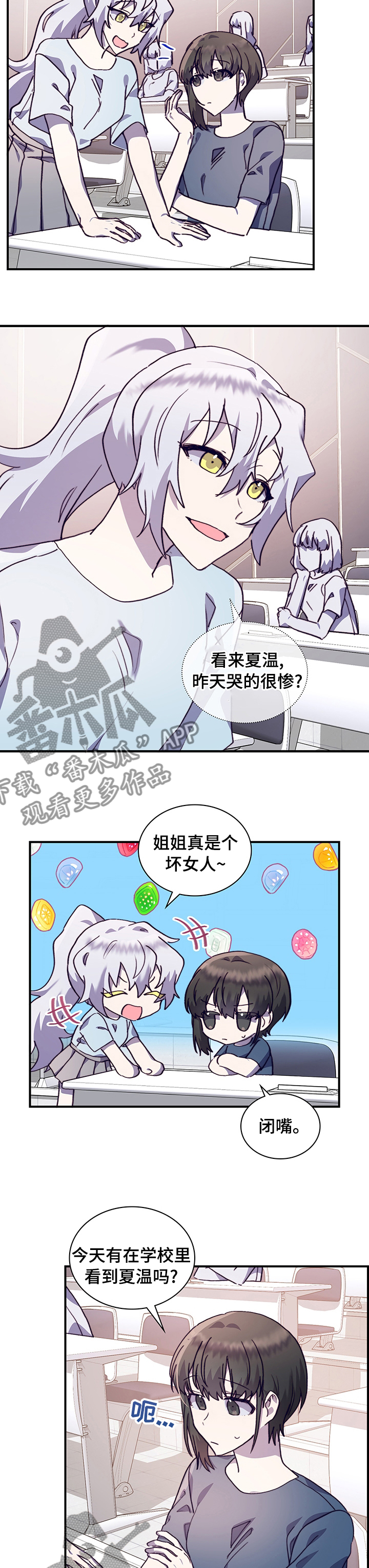 箱中女二漫画,第58章：联系不上1图