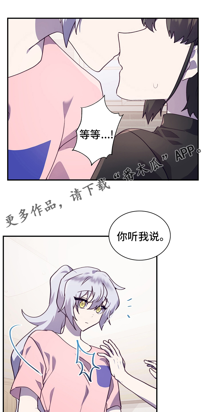 箱中道具图片漫画,第77章：我能做什么呢1图