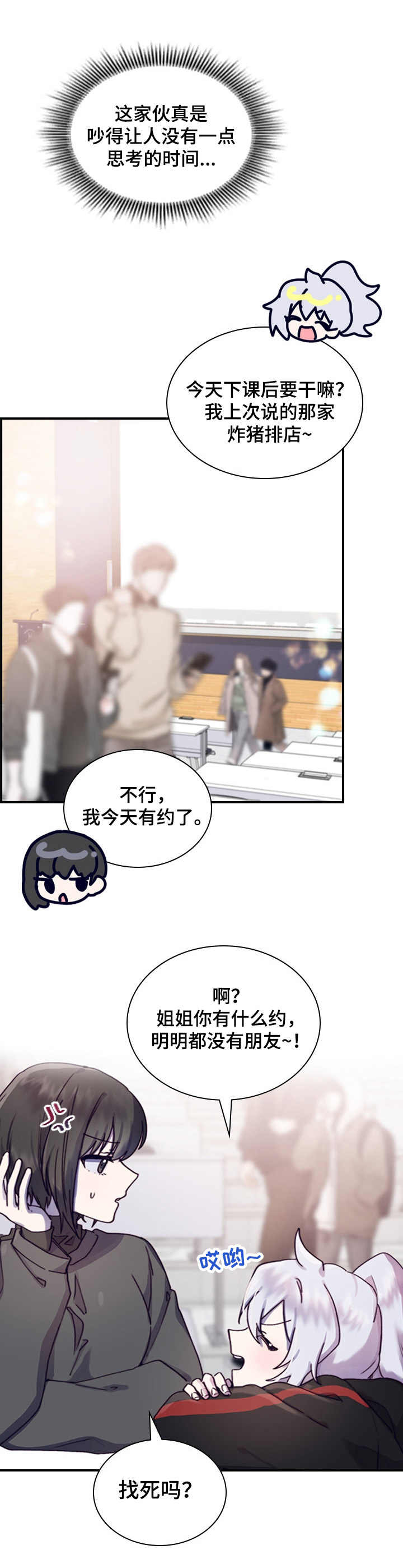 箱龟漫画,第9章：不安2图