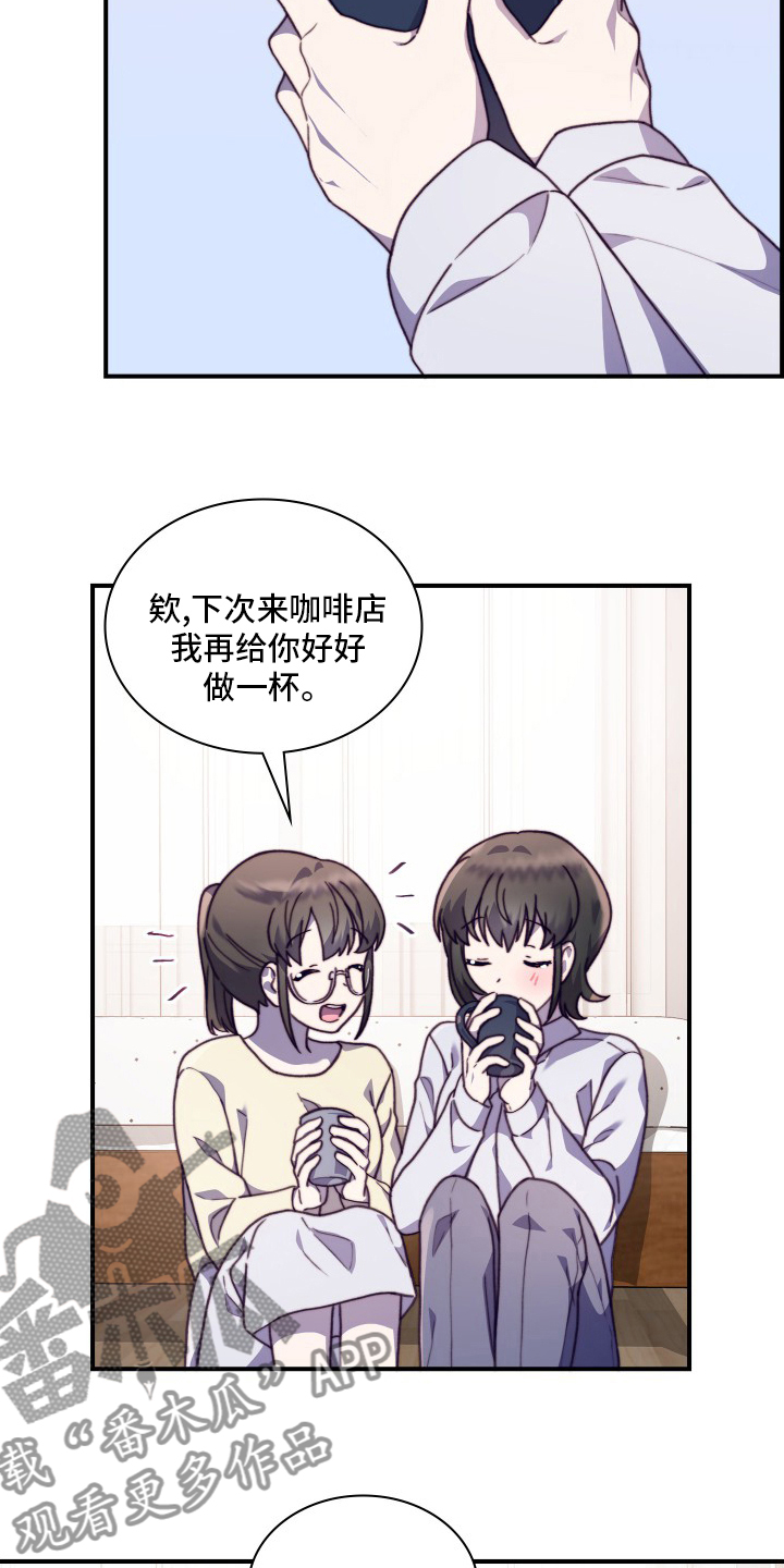 箱中巡游漫画,第100章：【番外】绝对不可以1图