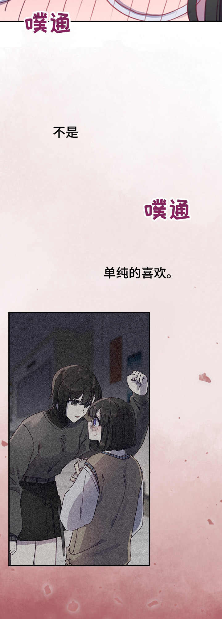 箱中珍宝电影漫画,第13章：小手段2图