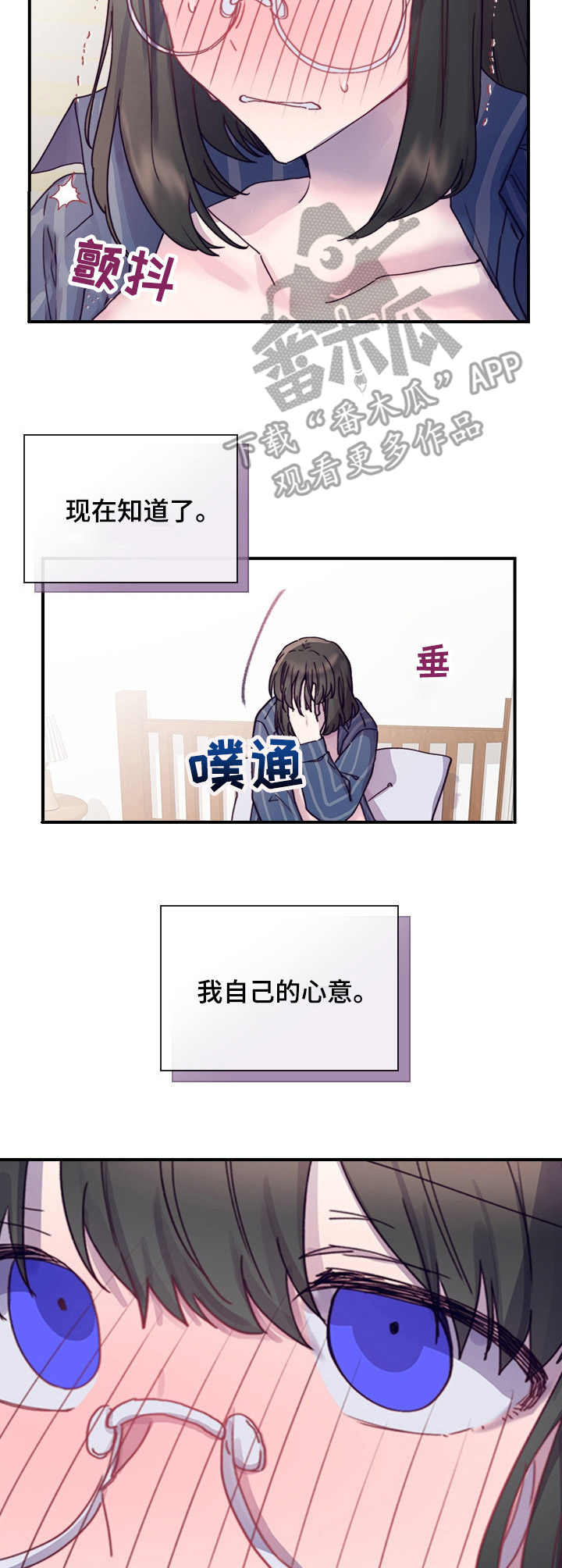 箱中珍宝电影漫画,第13章：小手段1图