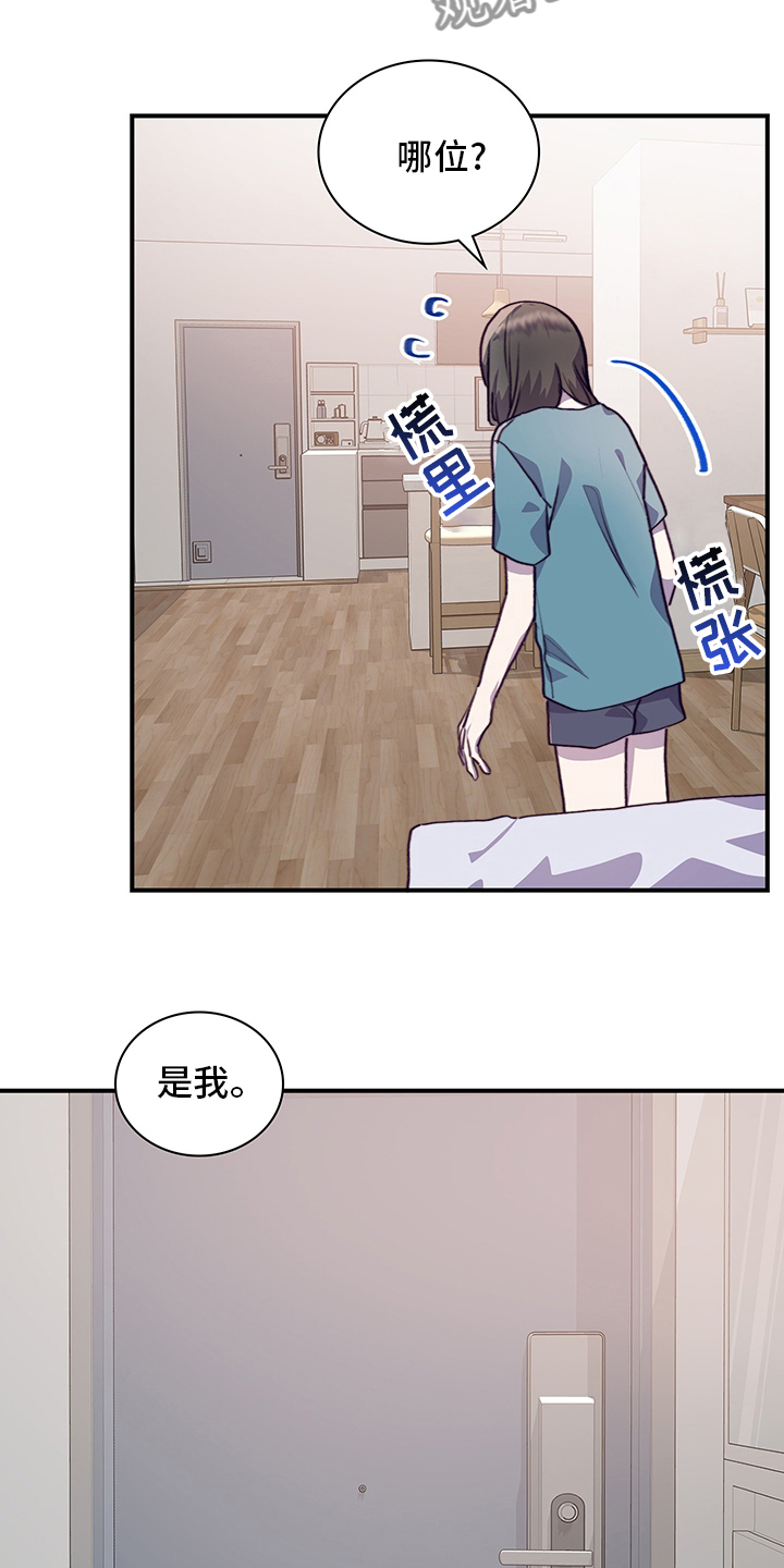 箱中漫画,第70章：一起吃蛋糕吗1图