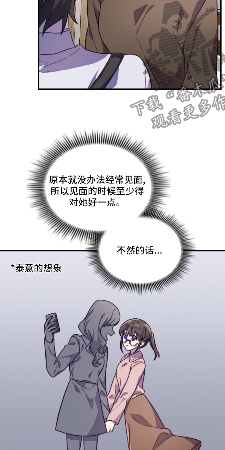 箱中之女原版在线观看漫画,第102章：【番外】聊两句1图