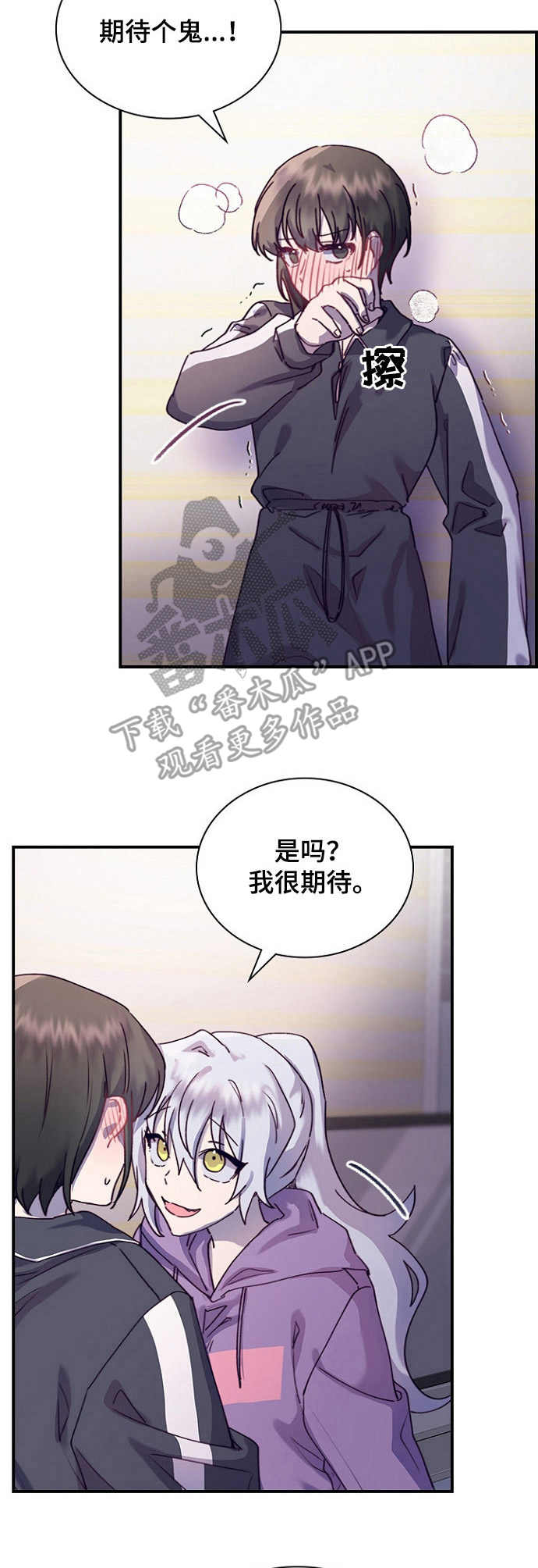 箱包漫画,第21章：箱子1图