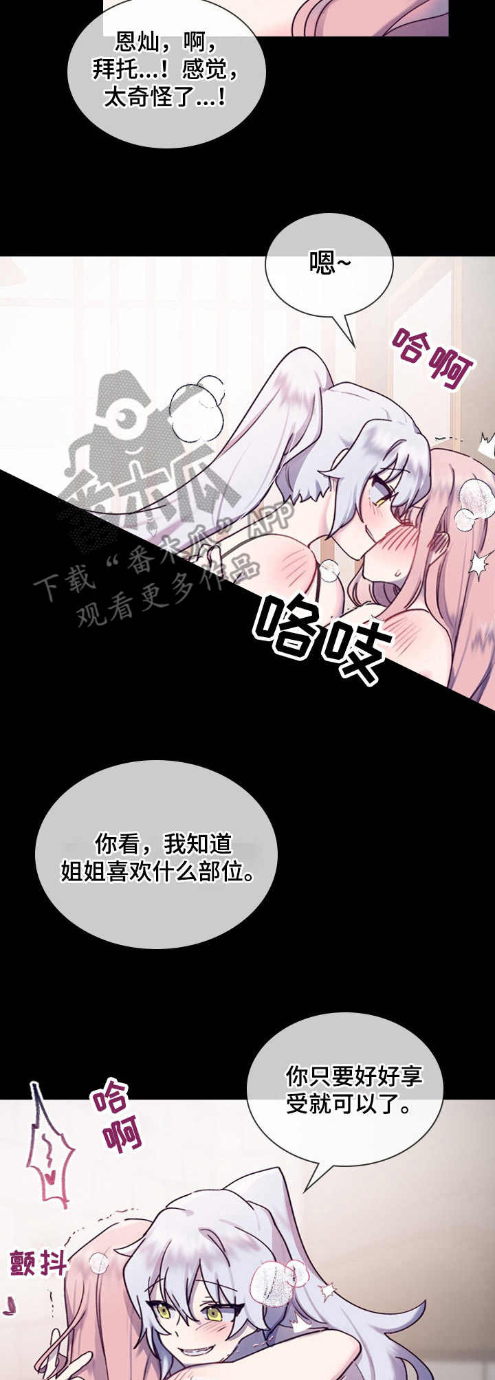 箱中珍宝1985流畅版漫画,第16章：开心就好1图