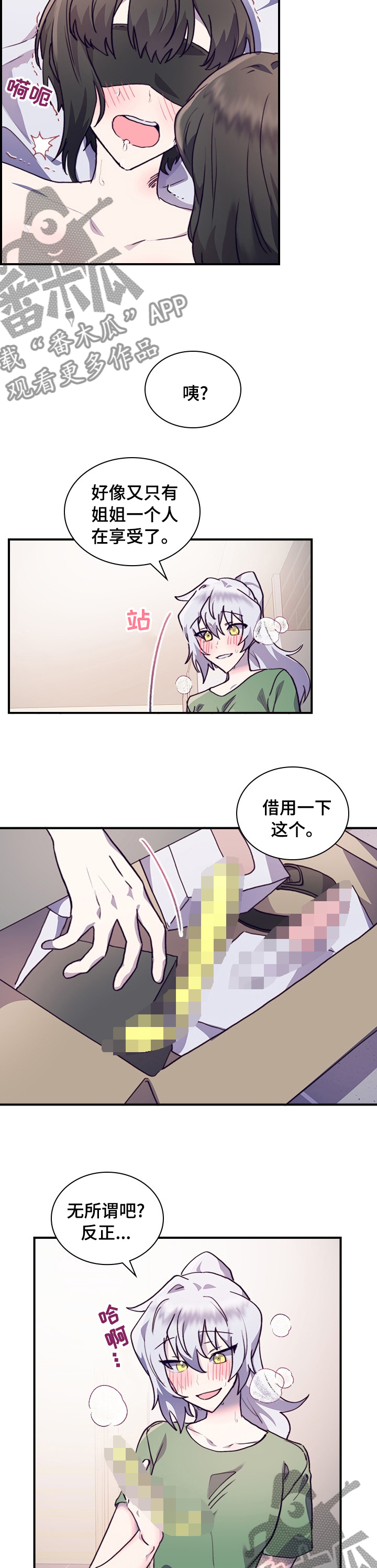 箱包厂漫画,第47章：无所谓1图