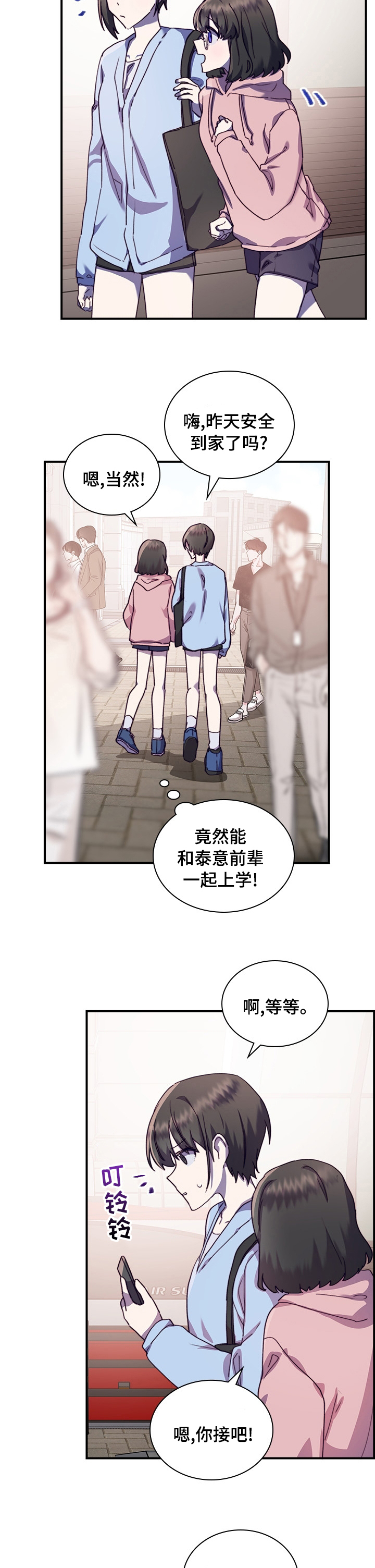 箱中珍宝在线免费观看漫画,第36章：庆典2图