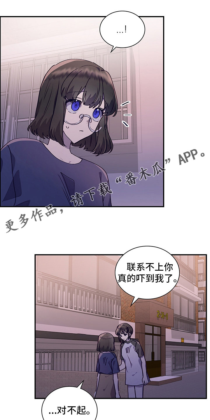 箱中女二漫画,第74章：颓废1图