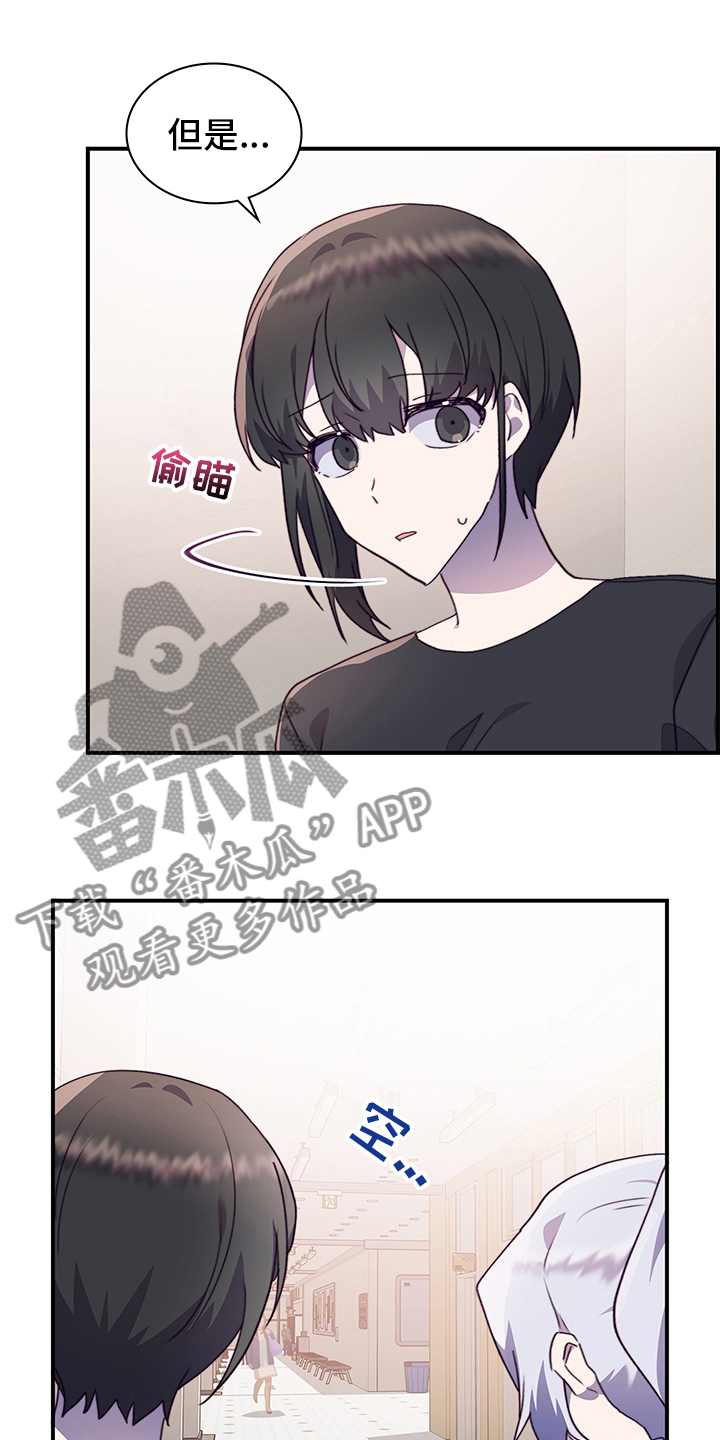 箱中道具图片漫画,第79章：社团室2图