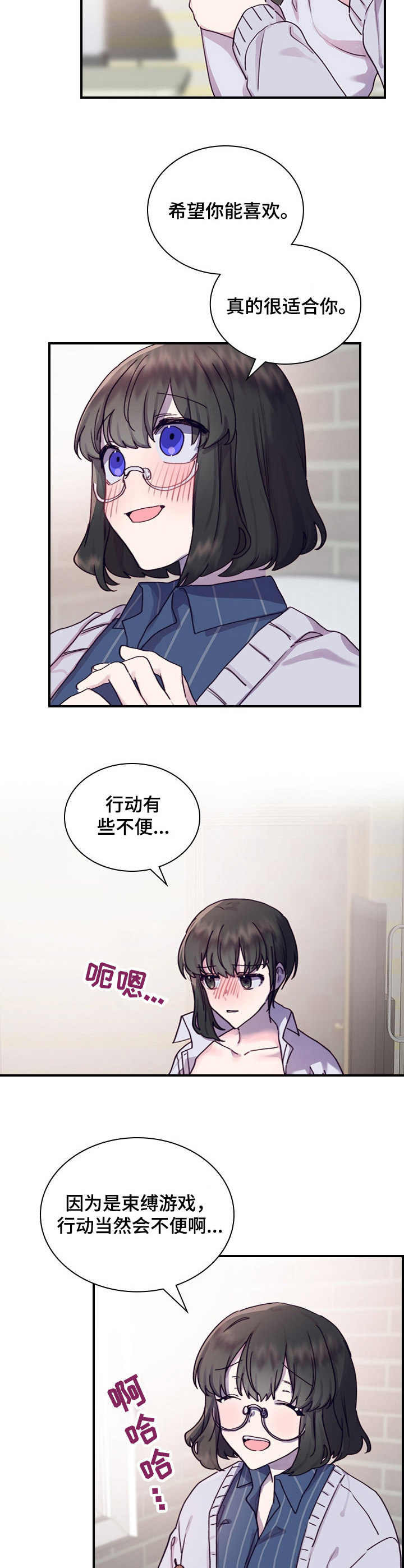 原神新寻宝箱道具漫画,第15章：很奇怪2图