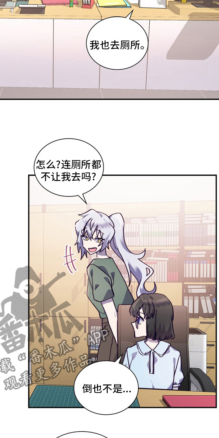 箱的拼音漫画,第63章：干嘛呢2图