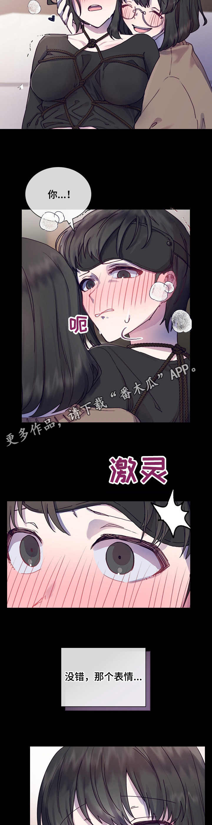 箱包厂漫画,第9章：不安1图